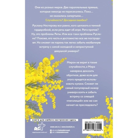 Точки соприкосновения