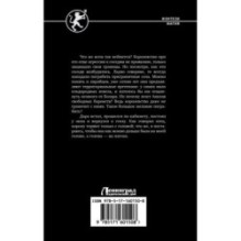 Третий сын. Последний довод королей