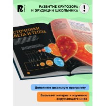 Космос. Большая энциклопедия про планеты и ракеты