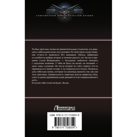 Третий шанс