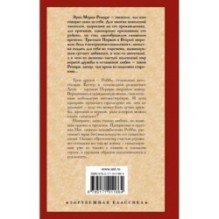 Три товарища