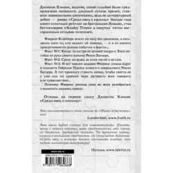 Три факта об Элси