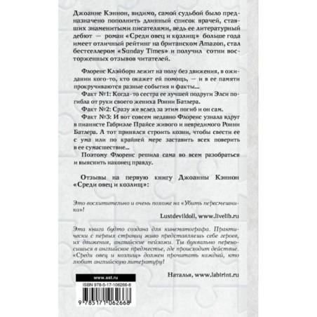 Три факта об Элси