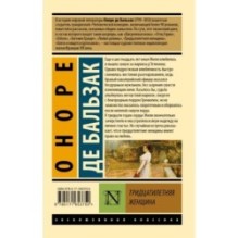 Тридцатилетняя женщина