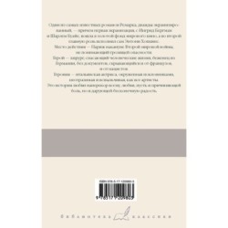 Триумфальная арка