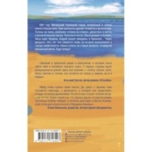 Трое из Жана-Парижа