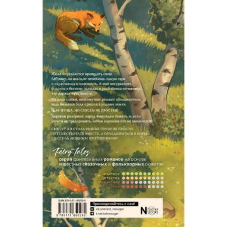 Тропы длинные и короткие