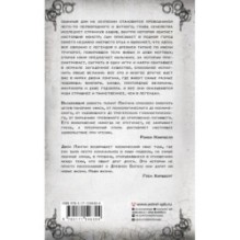 Трупорот и другие автобиографии