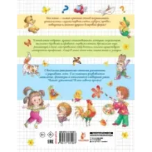 Всё, что нужно знать дошколятам. Первый счёт, Азбука, Как себя вести, Кем я буду, Времена года