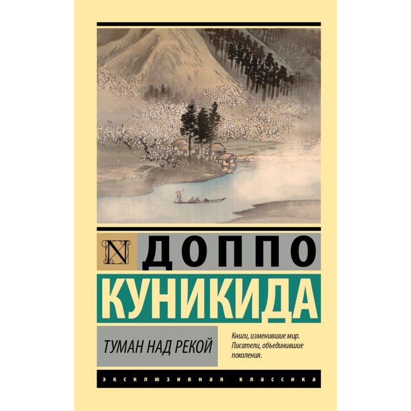 Туман над рекой