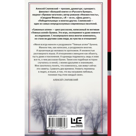 Туманные аллеи