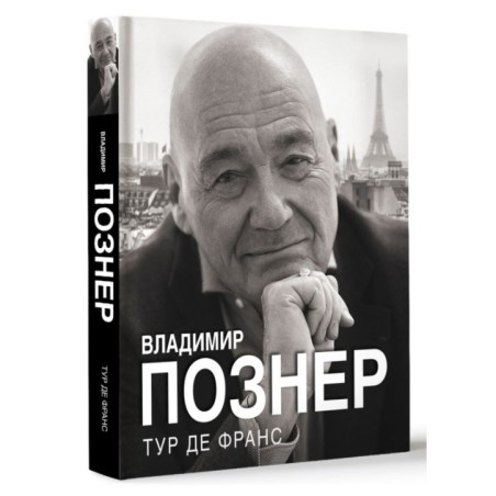 Тур де Франс