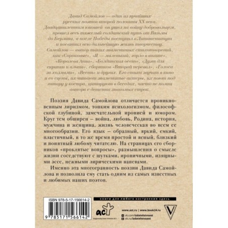 Ты моей никогда не будешь