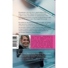 Ты слышишь нашу музыку?