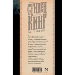 Тьма, - и больше ничего