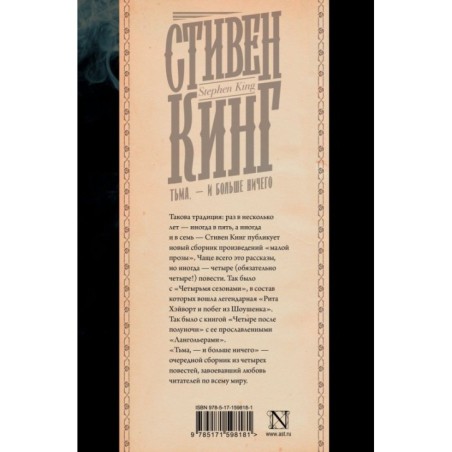 Тьма, - и больше ничего