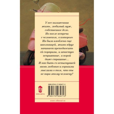 У меня живет жирафа