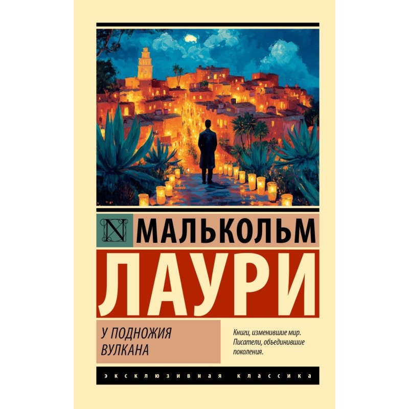 У подножия вулкана