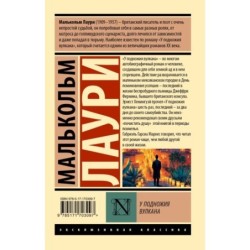 У подножия вулкана