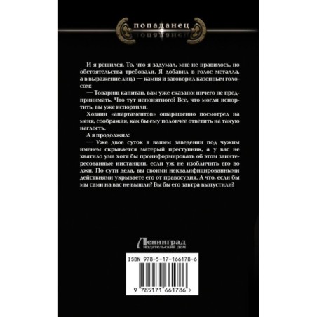 Убей-городок