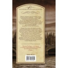 Убийство на Брендон-стрит. Выжить тридцать дней