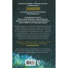 Убить Бобрыкина. САШАШИШИН