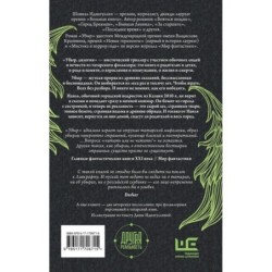 Убыр: дилогия