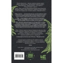 Убыр: дилогия