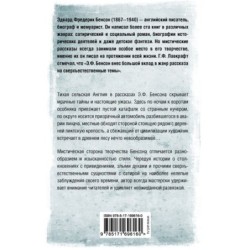 Ужас в ночи