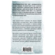 Ужас в ночи