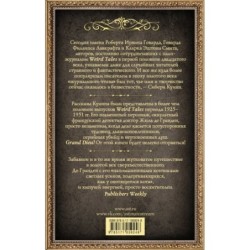 Ужас на поле для гольфа