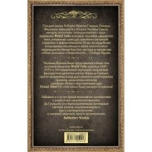 Ужас на поле для гольфа