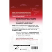 Укротившая драконов