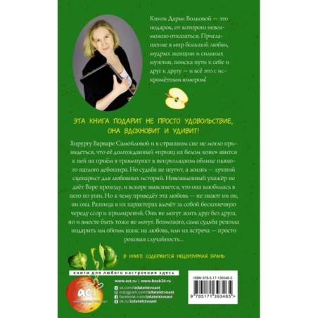 Укрощение рыжего чудовища