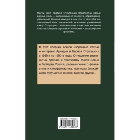 Улитка на склоне столетия