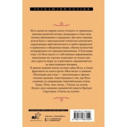 Улитка на склоне Фудзи