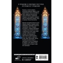 Уроки во грехе