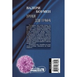 Уроки для графа