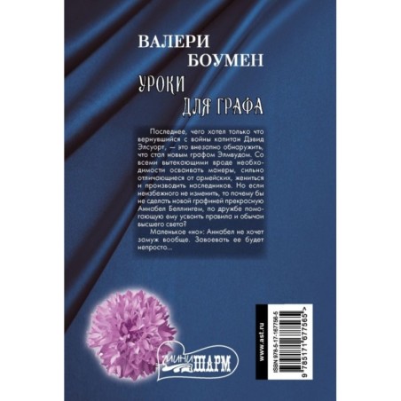 Уроки для графа