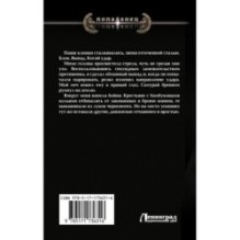 Уроки черного бусидо