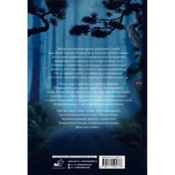 Усопшие. Shiki. Книга 1