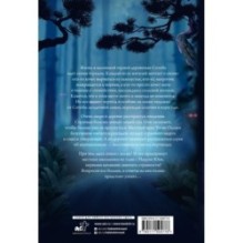 Усопшие. Shiki. Книга 1