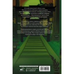 Усопшие. Shiki. Книга 3