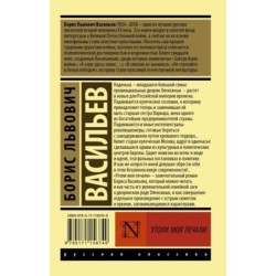 Утоли моя печали