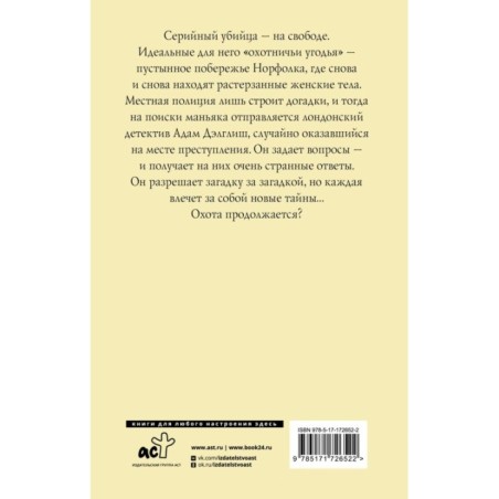 Ухищрения и вожделения