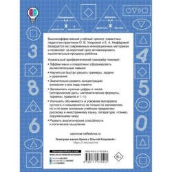Учимся решать уравнения. 1-4-й классы