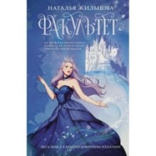 Факультет 1-5 (обрез)