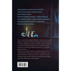 Факультет неприятностей