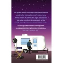 Фанзолушка