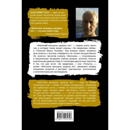 Фантазии женщины средних лет